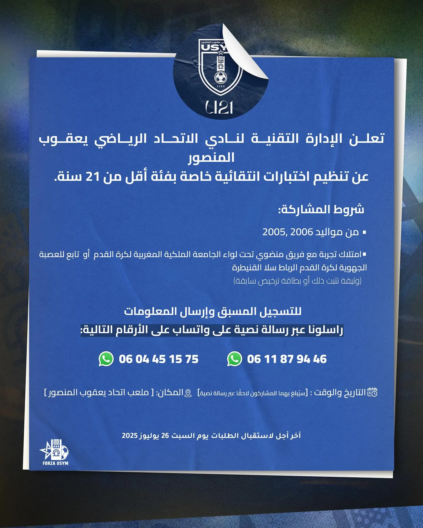 Test Football Maroc – Détection U21 avec l’USYM Rabat