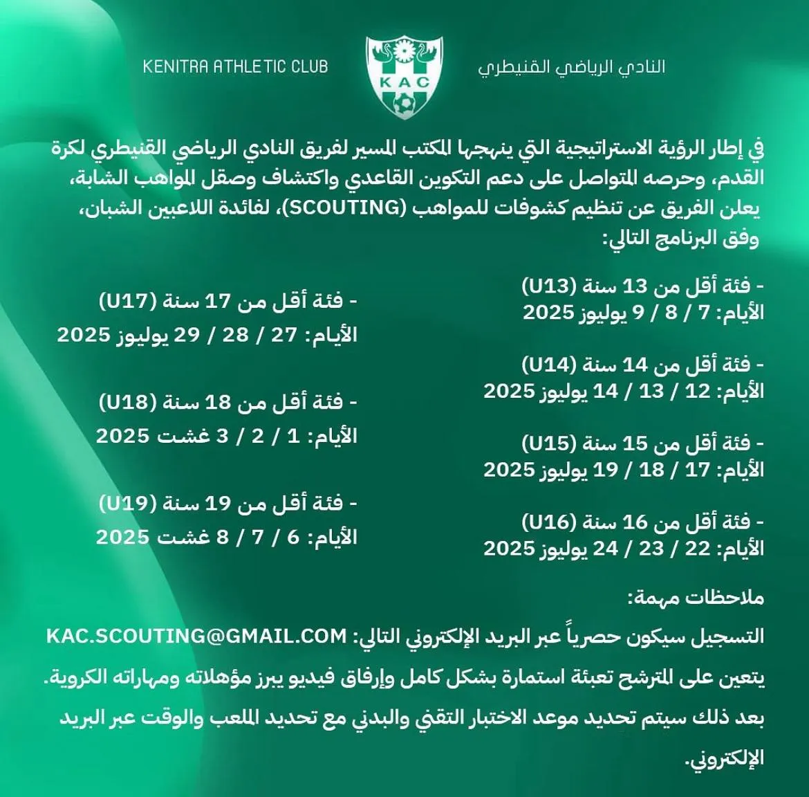 Test football au KAC Kénitra 2025 : Inscrivez-vous maintenant et débutez votre parcours vers le professionnalisme !