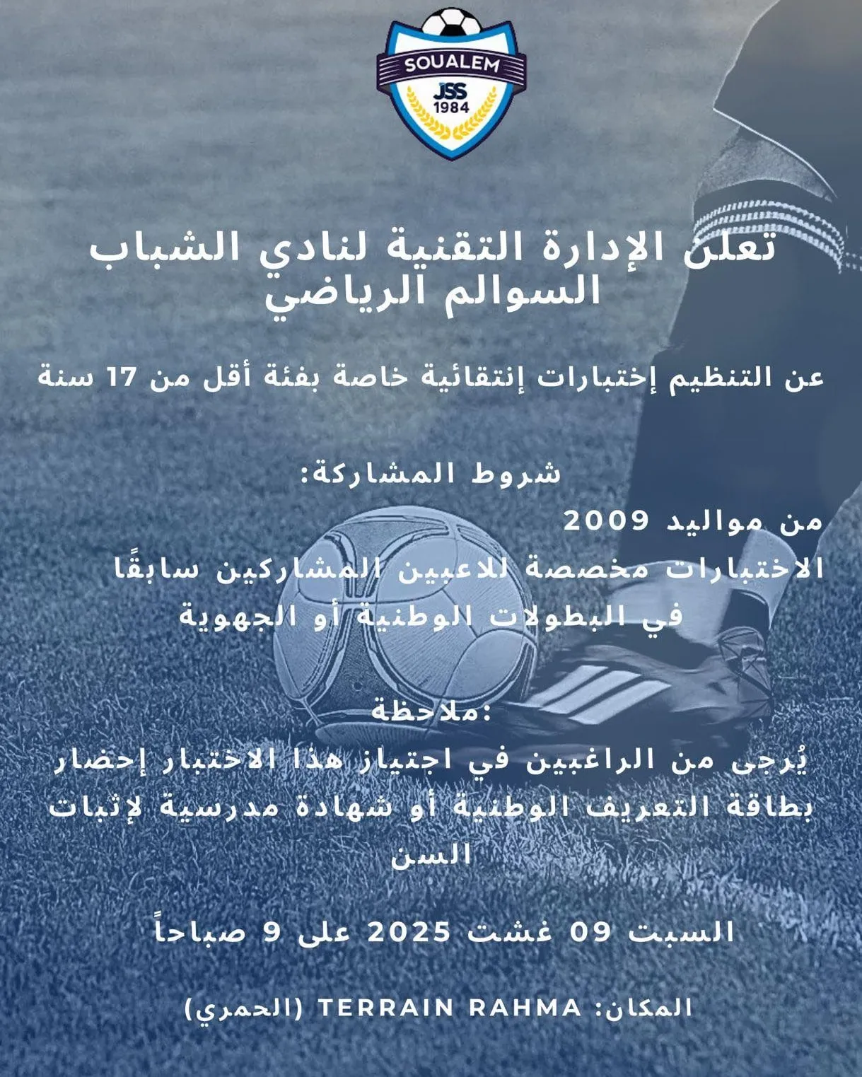 Test football Soualem 2025 – Rejoignez le Chabab Soualem U17