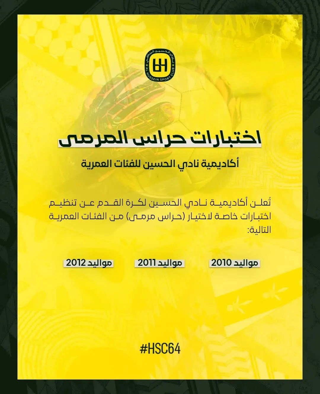 Tests pour Gardiens de But – Académie Al Hussein invite les joueurs nés en 2010, 2011 et 2012