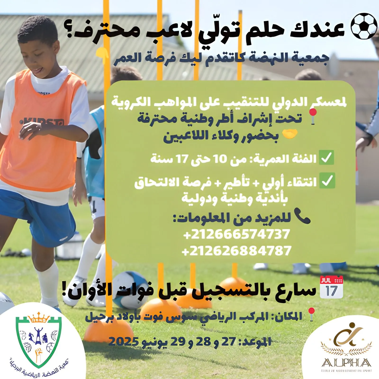 Stage de Détection Football à Berhil (10-17 ans) – Inscrivez-vous pour tenter votre chance !