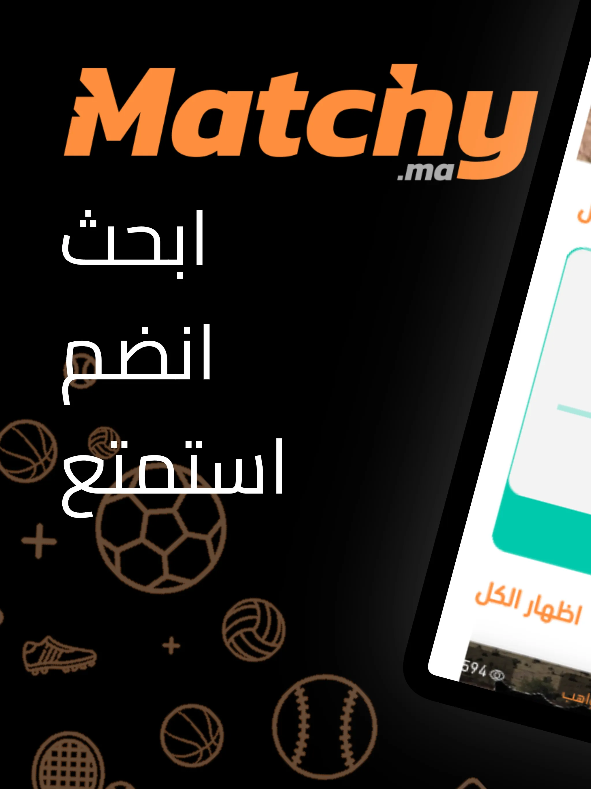 Aidez-nous à améliorer Matchy