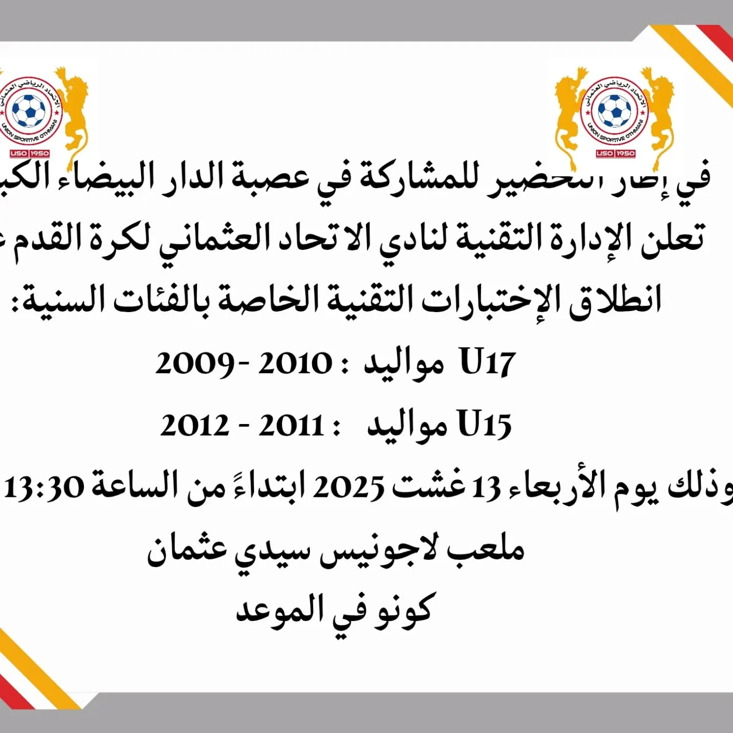 Tests de football – Club Ittihad Othmani U17 et U15 à Casablanca