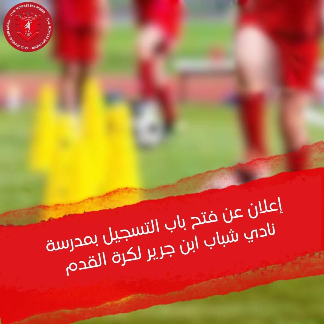Ouverture des inscriptions à l'école de football du Club Jeunesse Ben Guerir