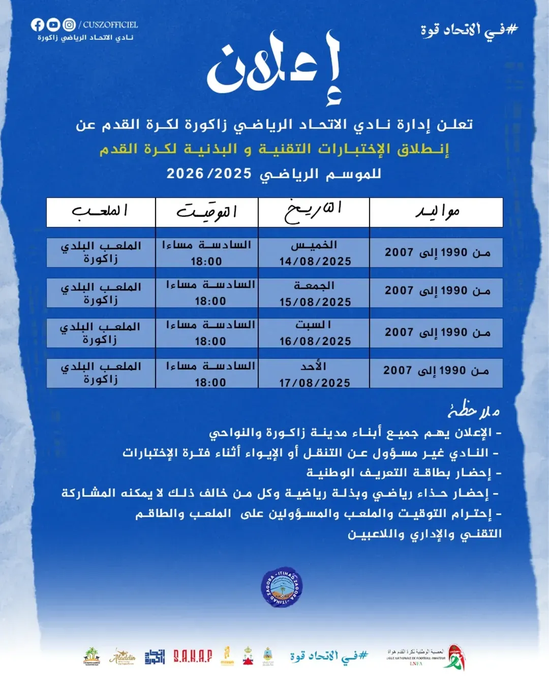 Test Football Zagora – Essais techniques et physiques avec le club Ittihad Sportif Zagora 2025/2026