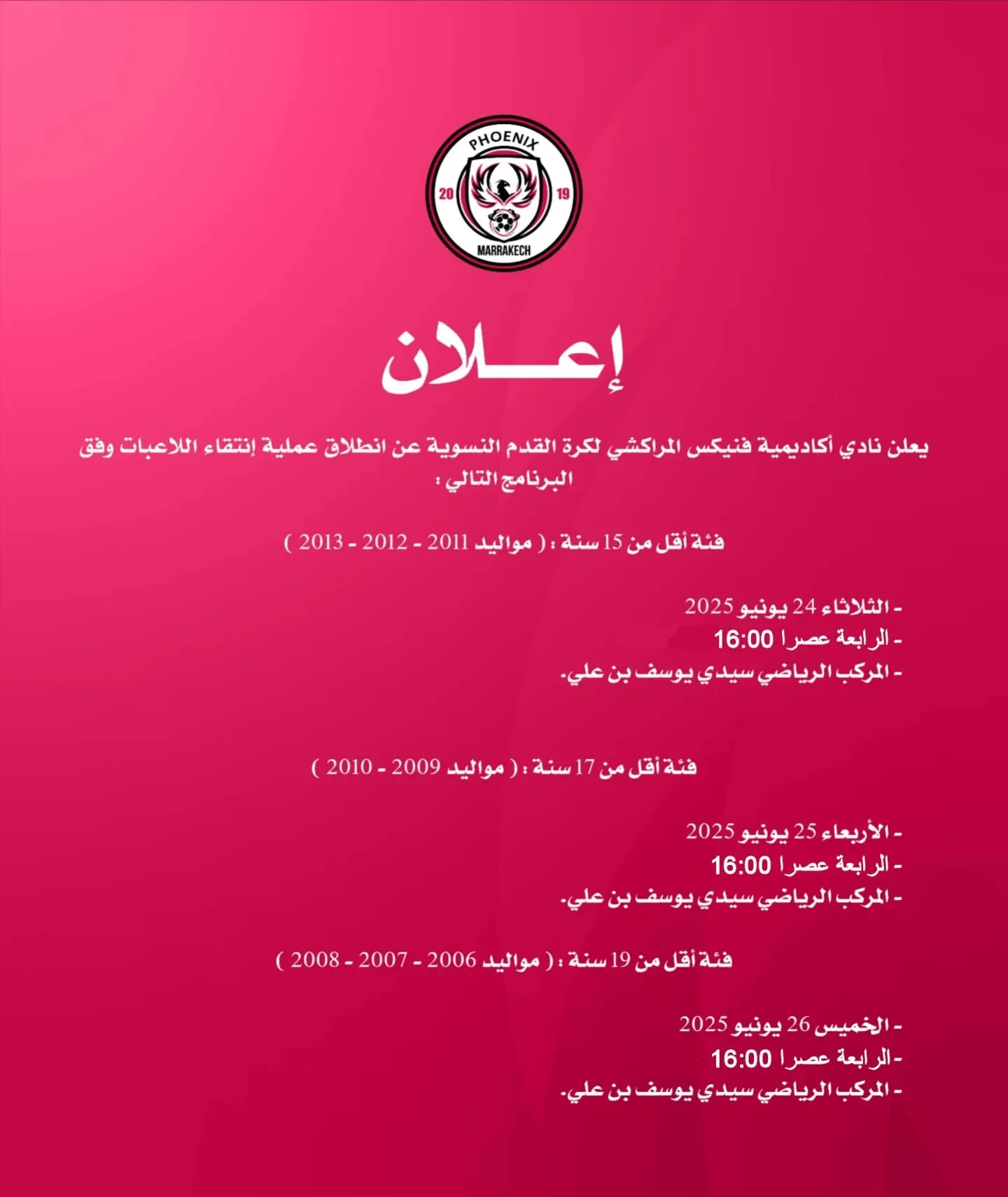 Début des tests d'entrée à l'Académie Phoenix de football féminin à Marrakech – Réserve ta place maintenant !