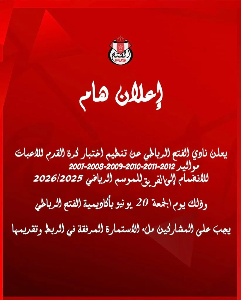 Détections football féminin 2025/2026 au Fath Union Sport : Rejoignez l’élite du foot à Rabat !