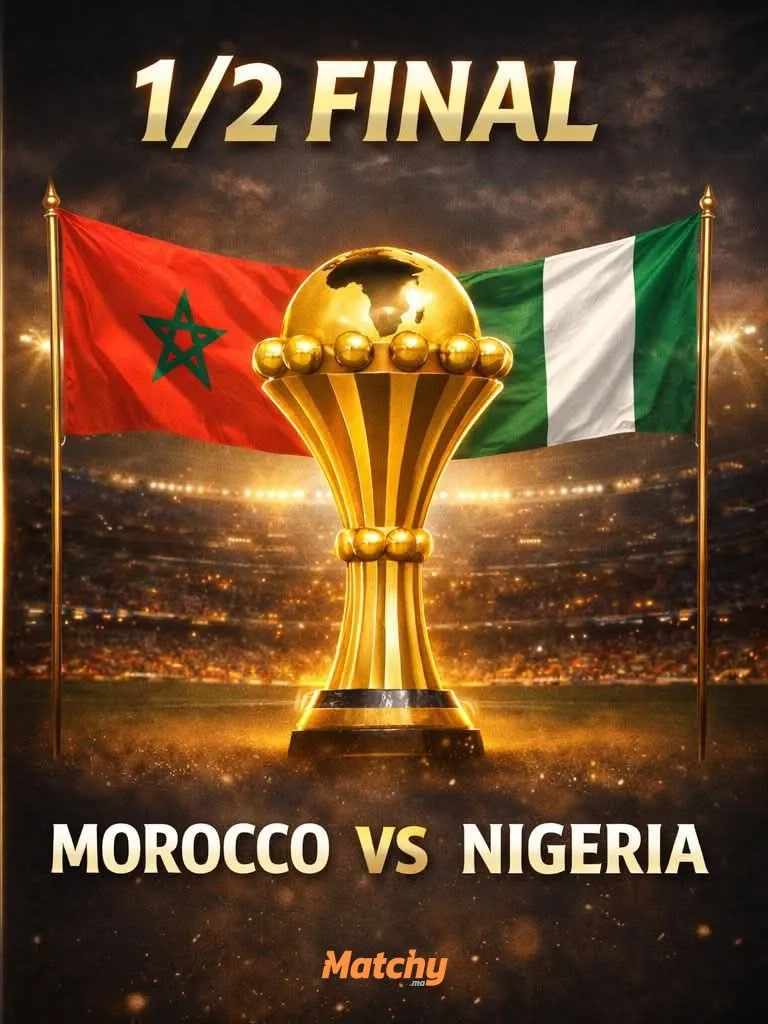 🏆 CAN 2025 Maroc : Maroc 🇲🇦 vs Nigeria 🇳🇬 en demi-finale à Rabat