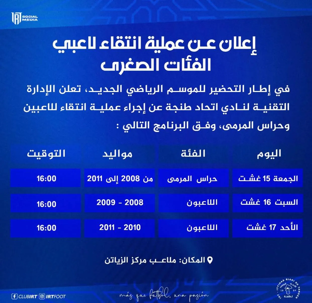 Test Football Ittihad Tanger – Sélection des jeunes catégories et gardiens à Tanger