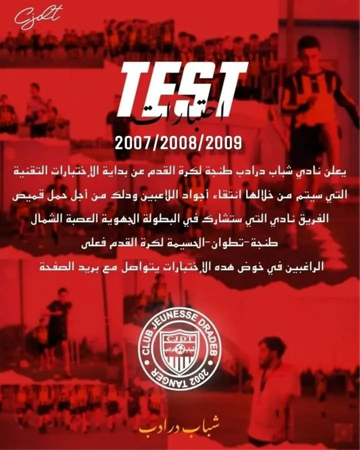 Le Chabab Tanger Football Club annonce le début des tests techniques numériques