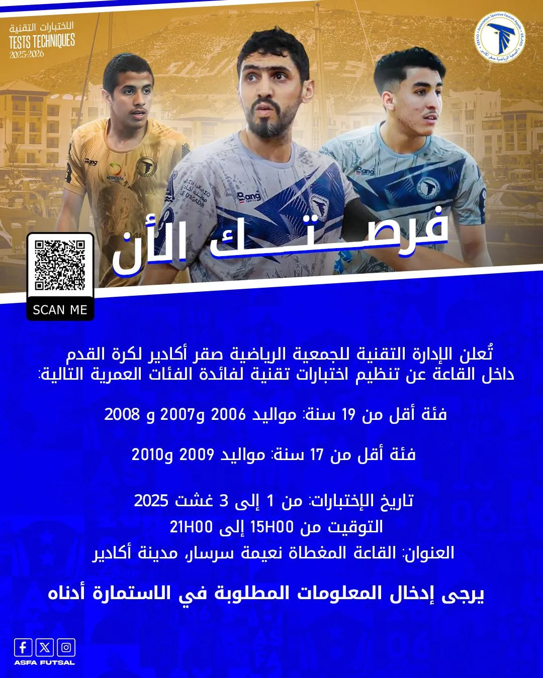 Tests techniques futsal – ASFA Agadir pour la saison 2025-2026